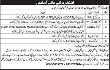 Supervisor, Administration Jobs in Degan Works Company Quetta